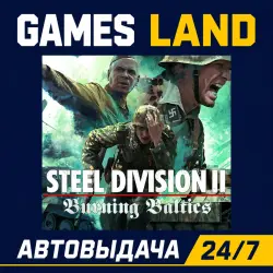Steel Division 2 Burning Baltics (DLC) | Steam Ключ | GLOBAL + РФ/СНГ | АВТОВЫДАЧА 24/7