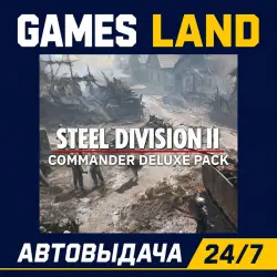 Steel Division 2 Commander Deluxe Pack (DLC) | Steam Ключ | GLOBAL + РФ/СНГ | АВТОВЫДАЧА 24/7