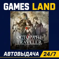 Octopath Traveler | Steam Ключ | GLOBAL + РФ/СНГ | АВТОВЫДАЧА 24/7