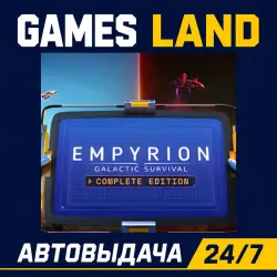 Empyrion Galactic Survival Complete Edition | Steam Ключ | GLOBAL + РФ/СНГ | АВТОВЫДАЧА 24/7
