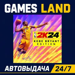 NBA 2K24 Kobe Bryant Edition | Steam Ключ | GLOBAL + РФ/СНГ | АВТОВЫДАЧА 24/7
