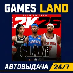 Nba 2K26 Slam Edition | Steam Ключ | GLOBAL Кроме РФ и РБ | АВТОВЫДАЧА 24/7