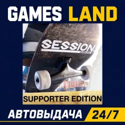 Session Skate Sim Supporter Edition | Steam Ключ | GLOBAL + РФ/СНГ | АВТОВЫДАЧА 24/7