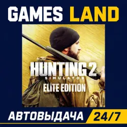 Hunting Simulator 2 Elite Edition | Steam Ключ | GLOBAL + РФ/СНГ | АВТОВЫДАЧА 24/7