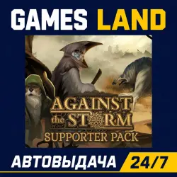 Against the Storm Supporter Pack (DLC) | Steam Ключ | GLOBAL + РФ/СНГ | АВТОВЫДАЧА 24/7