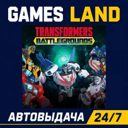 Transformers Battlegrounds | Steam Ключ | GLOBAL + РФ/СНГ | АВТОВЫДАЧА 24/7