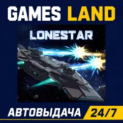 Lonestar | Steam Ключ | GLOBAL + РФ/СНГ | АВТОВЫДАЧА 24/7