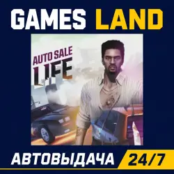 Auto Sale Life | Steam Ключ | GLOBAL + РФ/СНГ | АВТОВЫДАЧА 24/7