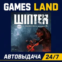Winter Survival | Steam Ключ | GLOBAL + РФ/СНГ | АВТОВЫДАЧА 24/7
