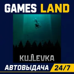 Kujlevka | Steam Ключ | GLOBAL + РФ/СНГ | АВТОВЫДАЧА 24/7