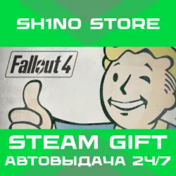 Fallout 4: Game of the Year Edition STEAM GIFT