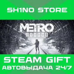 Metro Exodus STEAM GIFT