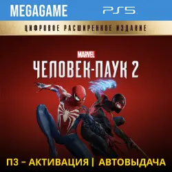 Spider-Man 2 Deluxe (PS5/ENG/RUS) P3 Activation