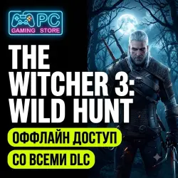 THE WITCHER 3: Wild Hunt - Complete Edition | ОФФЛАЙН STEAM |  | PC