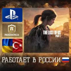 The Last of Us Part 1 | PS5 | Украина/Турция
