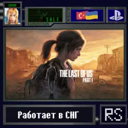 The Last of Us Part 1 | PS5 | Ukraine/Turkey