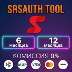 SrsAuth Tool - 6, 12-Month License