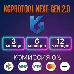 KGPROTOOL NEXT-GEN 2.0 - 3, 6, 12-month license