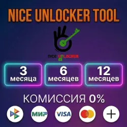 Nice Unlocker Tool - 3, 6, 12 Month License