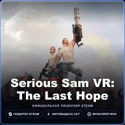 Serious Sam VR: The Last Hope (Steam Gift) · РФ и весь мир · Автодоставка 24/7