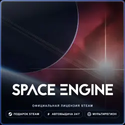 SpaceEngine (Steam Gift) · РФ и весь мир · Автодоставка 24/7