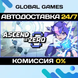 Ascend to ZERO STEAM GIFT АВТОДОСТАВКА