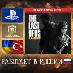 The Last of Us Remastered | PS4/PS5 | Украина/Турция