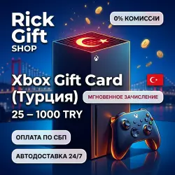 [АВТО 24/7] Xbox Подарочная карта Турция Gift Card 25-300 TRY | Моментально