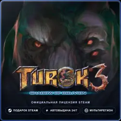 Turok 3: Shadow of Oblivion Remastered (Steam Gift) · РФ и весь мир