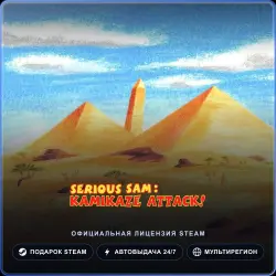 Serious Sam: Kamikaze Attack! (Steam Gift) · РФ и весь мир · Автодоставка 24/7
