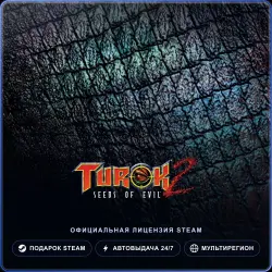 Turok 2: Seeds of Evil (Steam Gift) · РФ и весь мир · Автодоставка 24/7