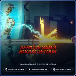 Serious Sam's Bogus Detour (Steam Gift) · РФ и весь мир · Автодоставка 24/7