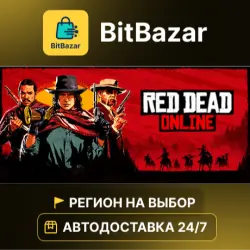 Red Dead Online · Steam · Region of your choice!