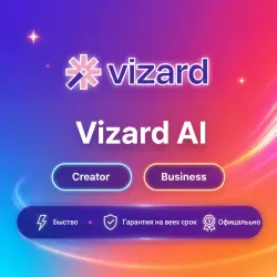 Vizard AI Creator/Business 1-12M | Обновление | +