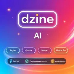 Dzine AI Beginner/Creator/Master/Master Pro 1-12M | Обновление | +