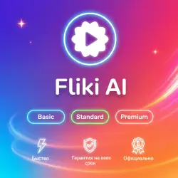 Fliki AI Basic/Standard/Premium 1-12M | Обновление | +