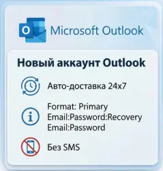Новая почта Outlook