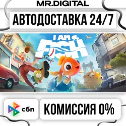 I Am Fish STEAM AUTO DELIVERY 24/7