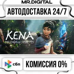 Kena: Bridge of Spirits STEAM AUTO DELIVERY 24/7