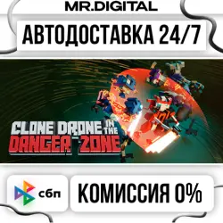 Clone Drone in the Danger Zone STEAM AUTO DELIVERY 24/7