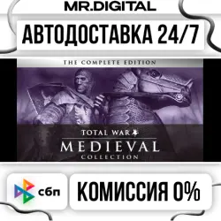 Medieval: Total War - Collection STEAM АВТОВЫДАЧА 24/7