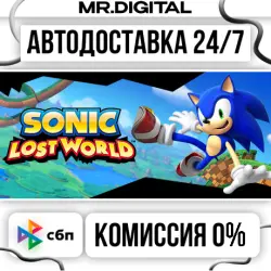 Sonic Lost World STEAM АВТОВЫДАЧА 24/7
