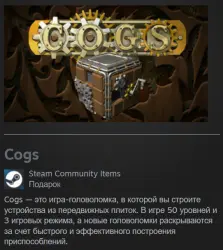 Russia + World | Cogs | Gift Steam
