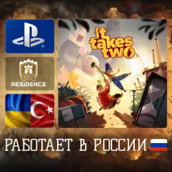 It Takes Two | PS4/PS5 | Украина/Турция