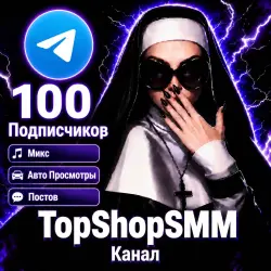 Telegram 100 Members [Mix | Auto Views of New Posts | Channel || No Drop | Refill 60D]