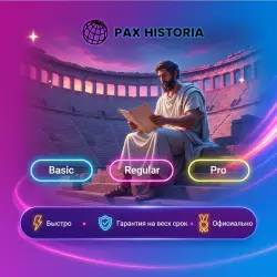 PAX HISTORIA Basic/Regular/Pro 1M | Обновление | + Г.арантия