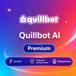 Quillbot AI Premium 1-3-12M | Обновление | + Г.арантия