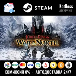 Россия + Мир | The Lord of the Rings: War in the North / LOTR | Ключ | Steam