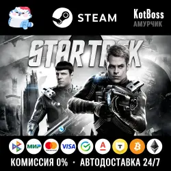 Россия + Мир | Star Trek (2013): The Video Game + Pre-Order DLC | Ключ | Steam