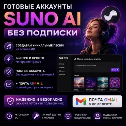 SUNO AI Accounts Without Subscription 24/7 Auto-delivery